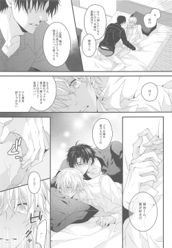 Page 34 of Itoshii Kare wa Vanilla-kun