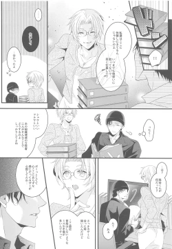 Page 37 of Itoshii Kare wa Vanilla-kun