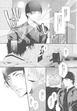 Page 3 of Itoshii Kare wa Vanilla-kun