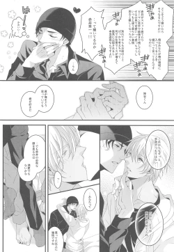 Page 43 of Itoshii Kare wa Vanilla-kun