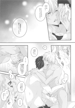 Page 44 of Itoshii Kare wa Vanilla-kun