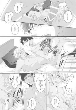 Page 46 of Itoshii Kare wa Vanilla-kun