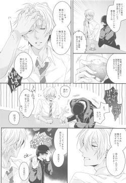 Page 5 of Itoshii Kare wa Vanilla-kun