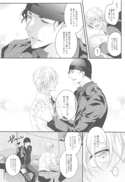 Page 7 of Itoshii Kare wa Vanilla-kun