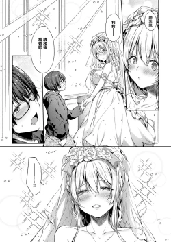 Page 34 of L'etran Veil 2