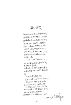 Page 25 of quarterly Libido Vol. 5