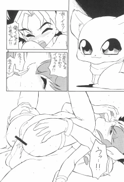 Page 6 of quarterly Libido Vol. 5