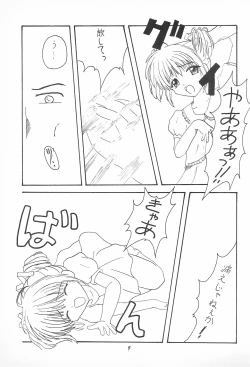 Page 13 of My Little Princess