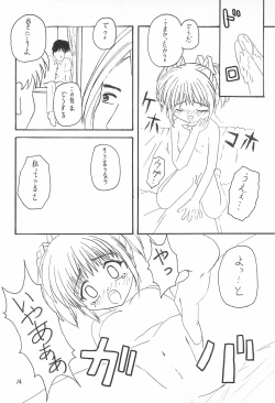 Page 18 of My Little Princess