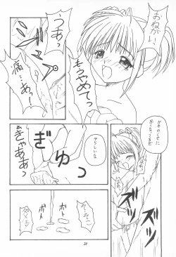 Page 24 of My Little Princess