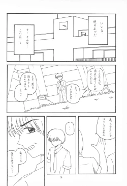 Page 8 of My Little Princess