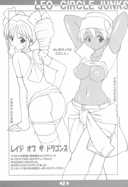 Page 18 of LEO-CIRCLE JUNKS