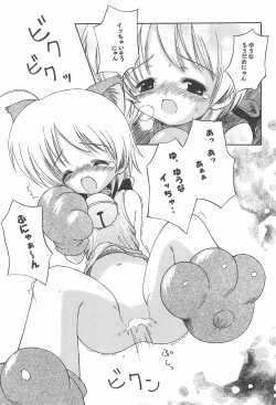 Page 17 of Oisha-san Daisuki