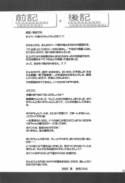 Page 19 of Oisha-san Daisuki