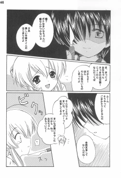 Page 31 of Oisha-san Daisuki