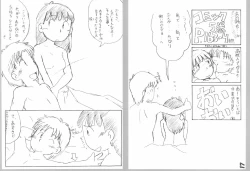 Page 17 of Zettai nandakara ne...