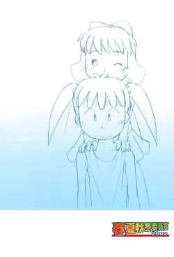 Page 32 of Zettai nandakara ne...