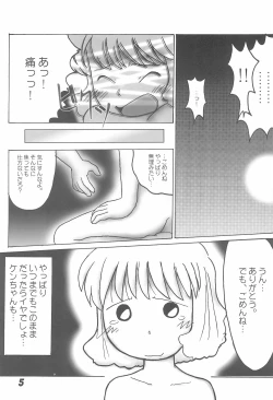 Page 5 of Zettai nandakara ne...