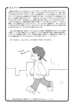 Page 41 of CP ‐Child Play‐