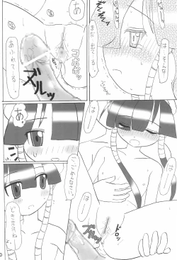 Page 22 of Lucu Lucu no Hon. Kamoshirenai. no 4. Reloaded