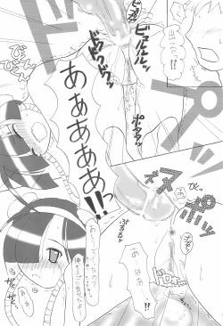 Page 26 of Lucu Lucu no Hon. Kamoshirenai. no 4. Reloaded