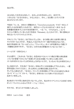 Page 29 of Lucu Lucu no Hon. Kamoshirenai. no 4. Reloaded