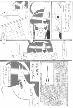 Page 6 of Lucu Lucu no Hon. Kamoshirenai. no 4. Reloaded