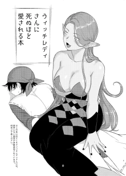 Page 2 of Witch Lady-san ni Sinuhodo Aisareru Hon