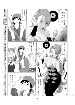 Page 8 of Witch Lady-san ni Sinuhodo Aisareru Hon