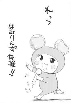 Page 1 of Let's Hamrins Taisou!!