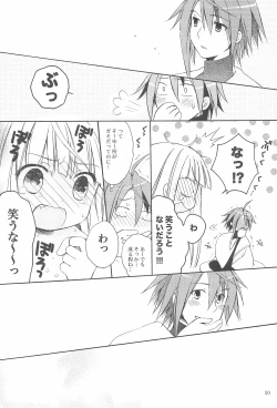 Page 24 of Kimi no Namae o Yonda ato ni