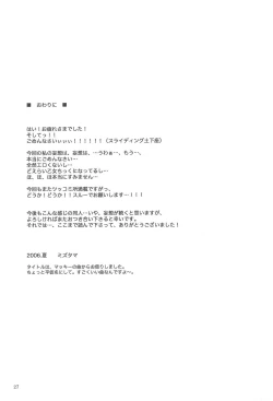 Page 31 of Kimi no Namae o Yonda ato ni