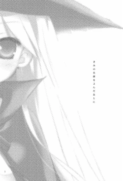 Page 5 of Kimi no Namae o Yonda ato ni