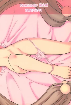 Page 28 of Kojika Love