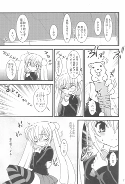 Page 7 of Kojika Love