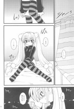 Page 8 of Kojika Love