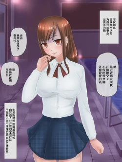 Page 10 of Enjo Kousai Wa Wase Mizuzeme Suru Ohanashi