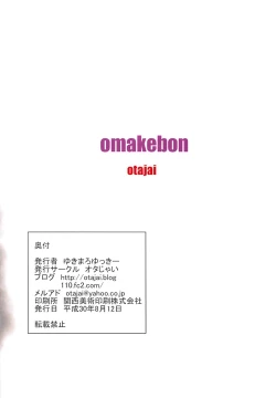 Page 26 of Raikou Mama to Beach de Icha Lovex Suru Hon + C94 Kaijou Gentei Omakebon