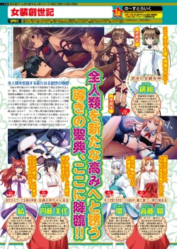 Page 108 of BugBug 2021-12