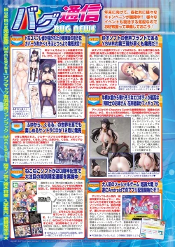 Page 120 of BugBug 2021-12