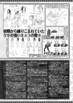 Page 145 of BugBug 2021-12