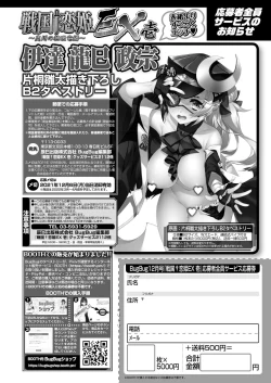 Page 167 of BugBug 2021-12