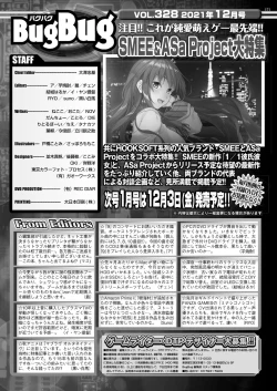 Page 169 of BugBug 2021-12