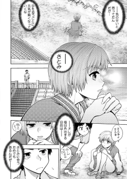 Page 191 of BugBug 2021-12