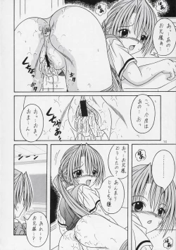 Page 13 of SAKUYA SAITA