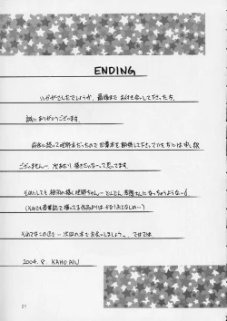 Page 20 of SAKUYA SAITA