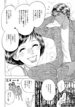 Page 100 of Ane Koi Sengen Vol.94