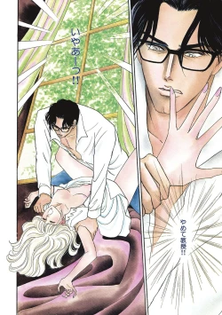 Page 106 of Ane Koi Sengen Vol.94