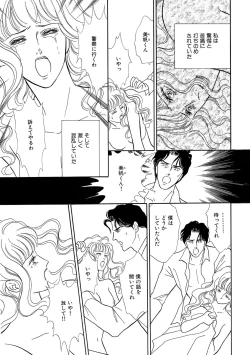 Page 117 of Ane Koi Sengen Vol.94