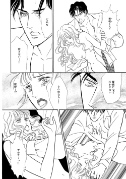 Page 118 of Ane Koi Sengen Vol.94